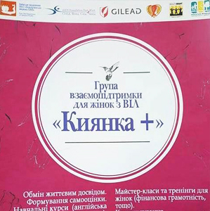 Мережа ЛЖВ запустила в Києві соціальний проект «КИЯНКА +»
