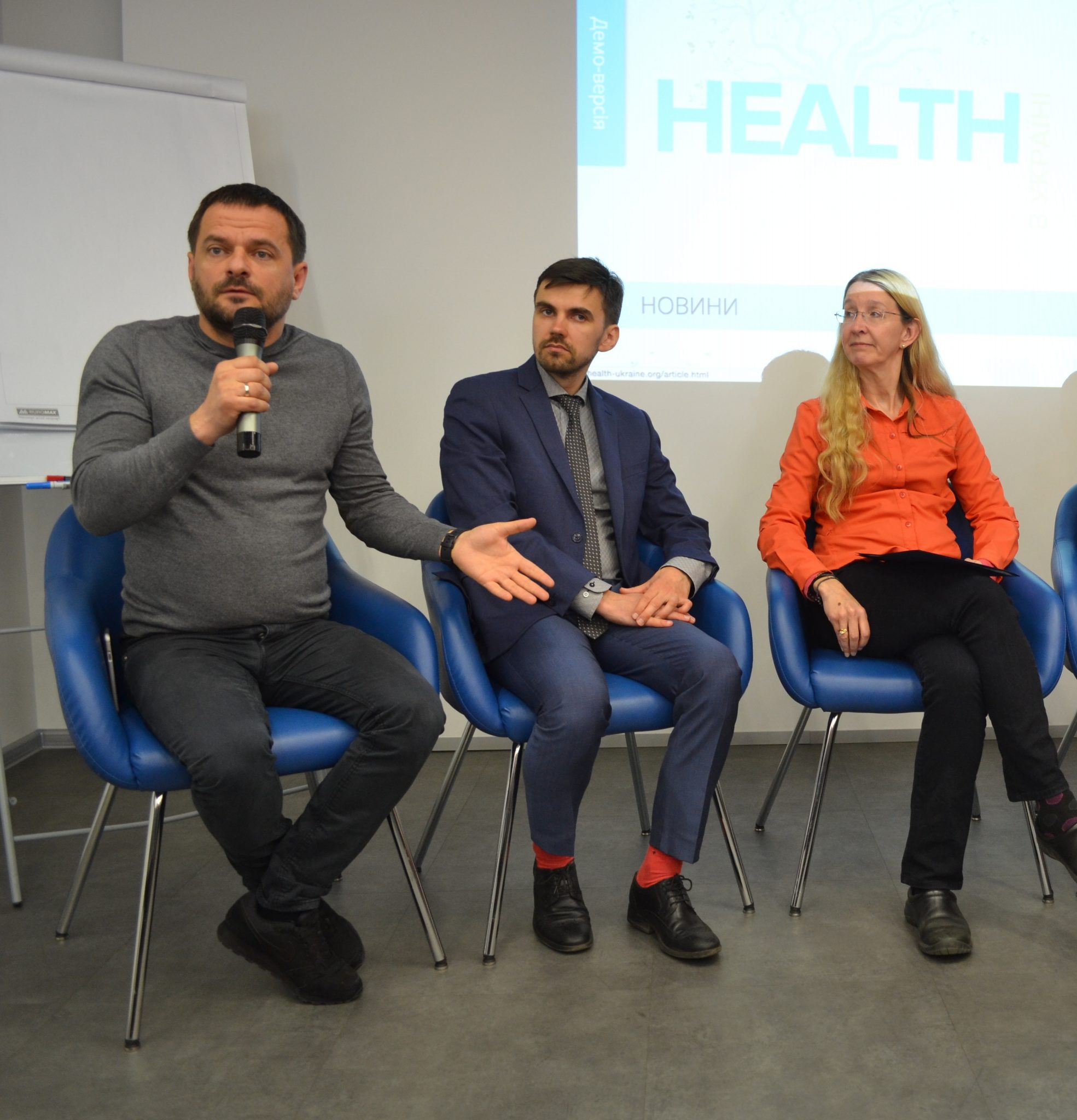 eHealth в Україні: презентація демонстраційної версії