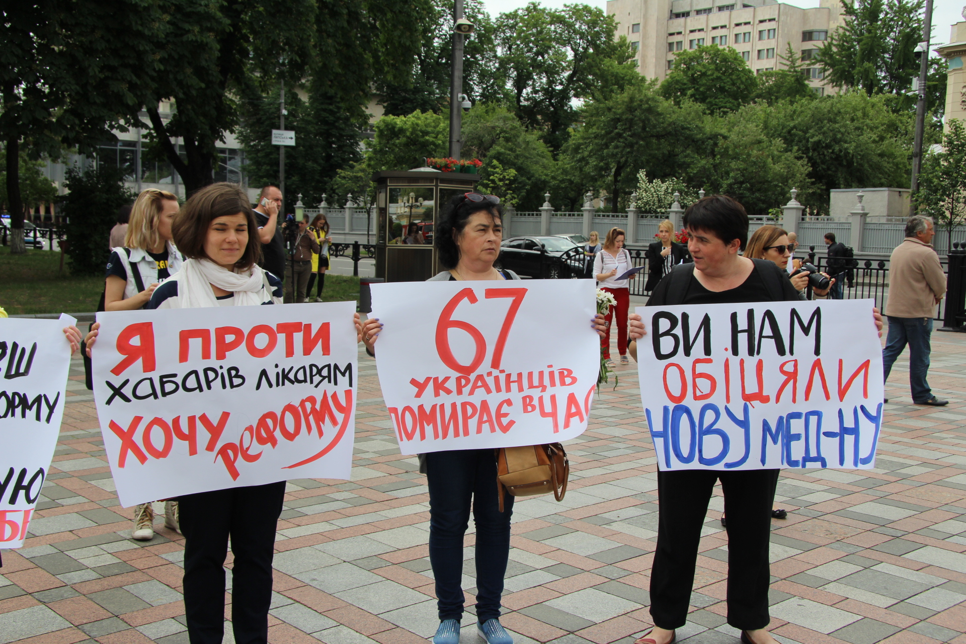 Акция “Час смерти”: в 50 городах Украины требовали медреформы