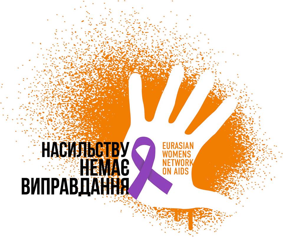 On December 5, a roundtable will be held on “Give My Right to Life Without Violence”