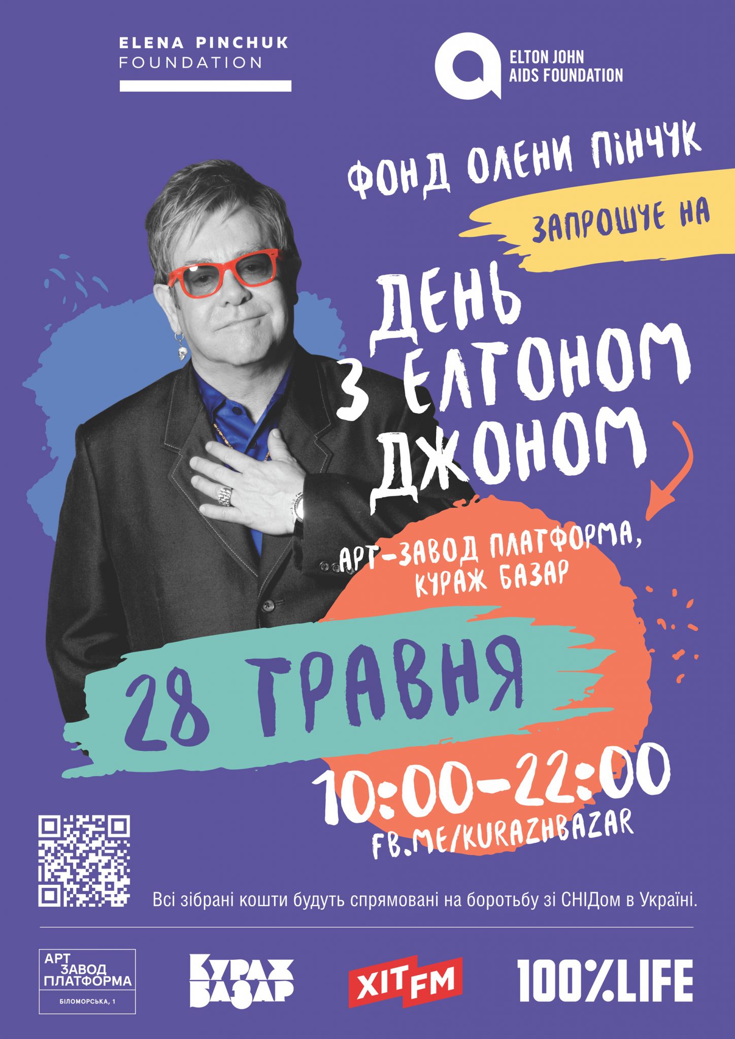 The Day will be held in Kyiv with Elton John